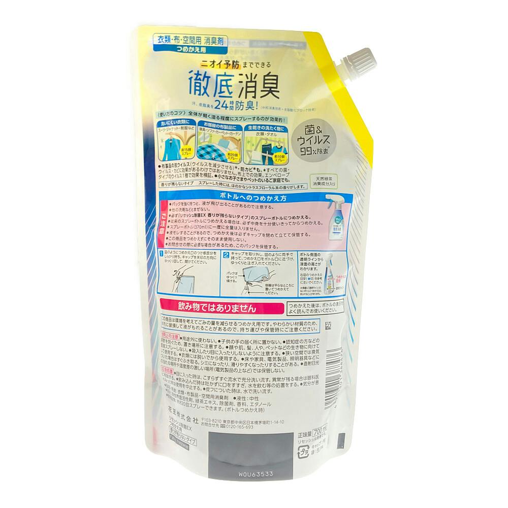 リセッシュ除菌EX 香りが残らないタイプ 詰替 700ml | 洗濯洗剤 通販