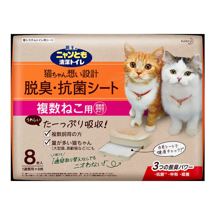 ニャンとも清潔トイレ 脱臭・抗菌シート複数ねこ用 8枚(販売終了)