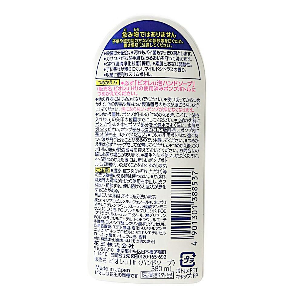 花王 ビオレｕ 泡ハンドソープ 詰替 ３８０ｍｌ｜ホームセンター通販【カインズ】