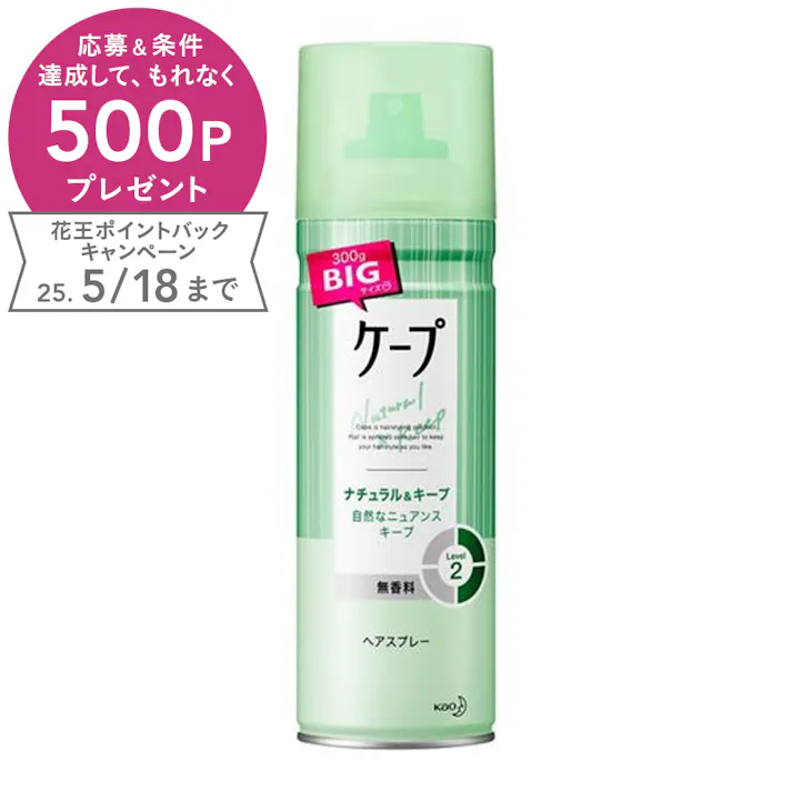 ケープ ナチュラル&キープ 無香料 300g
