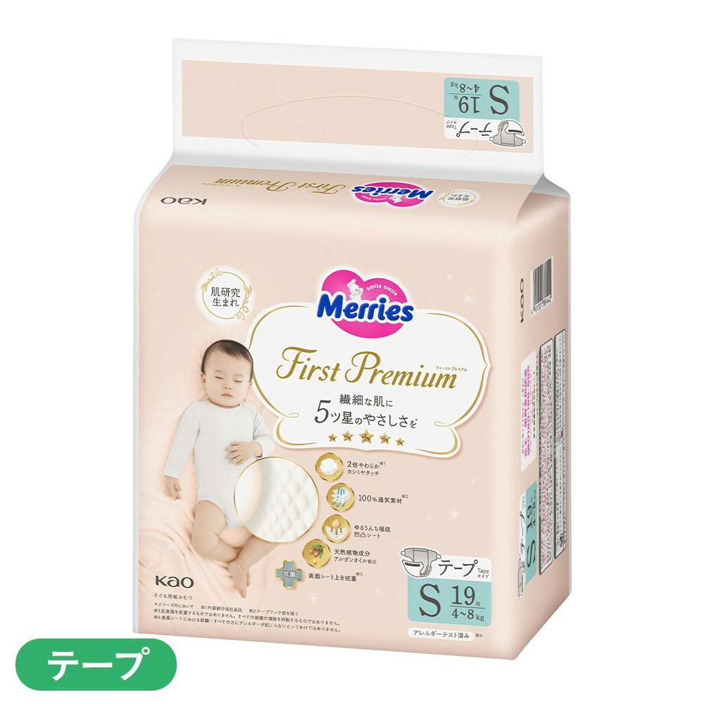 メリーズ ファーストプレミアム テープ Sサイズ(4～8kg) 19枚