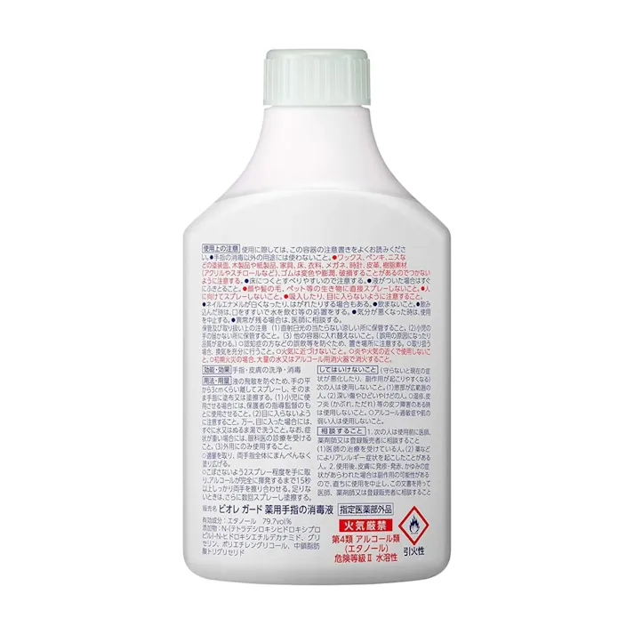 ビオレガード 薬用消毒スプレーα つけかえ用 350ml