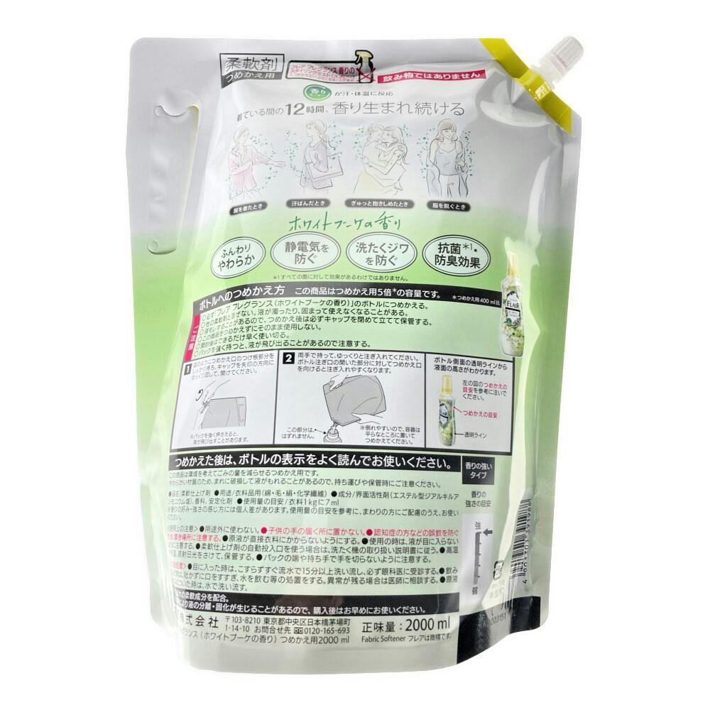 ★★ホワイトフレア ★シュリンク付き★1BOX★不正なし★★ オーサムデイズ リキッド ホワイトムスク | カーフレグランス
