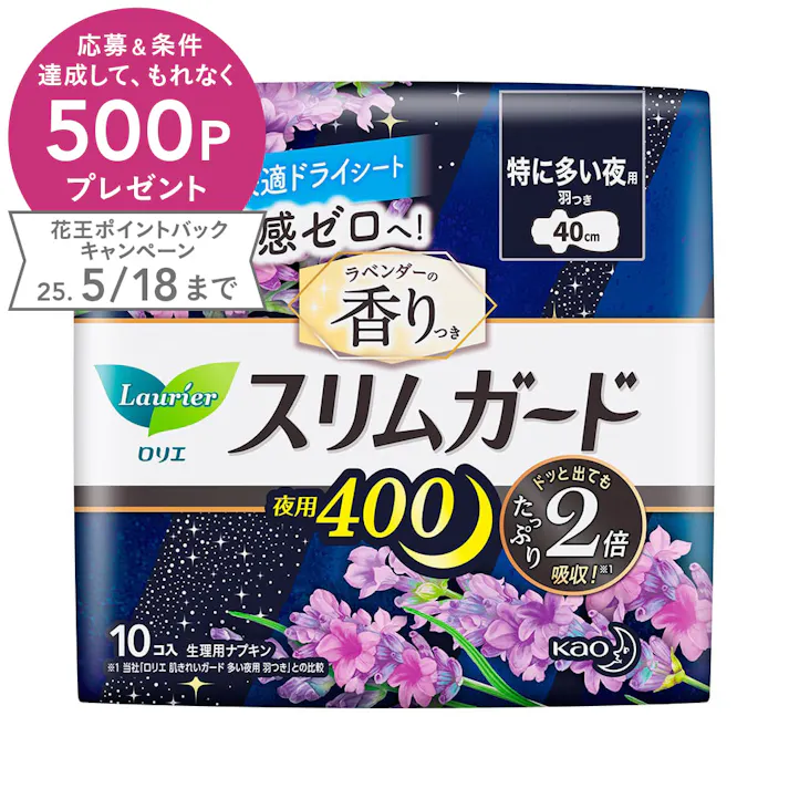 ロリエ スリムガード ラベンダーの香り 特に多い夜用400 羽つき 10個