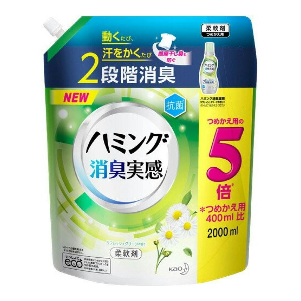 花王 ハミング消臭実感 リフレッシュグリーンの香り 詰替 2000ml