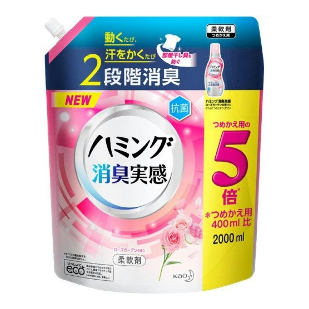 花王 ハミング消臭実感 ローズガーデンの香り 詰替 2000ml