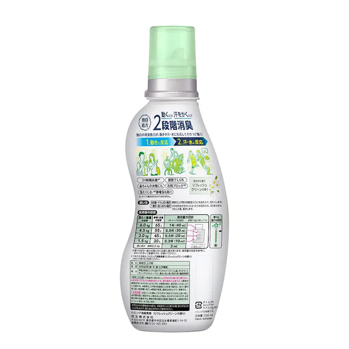 ハミング消臭実感 リフレッシュグリーンの香り 本体 530ml(販売終了)