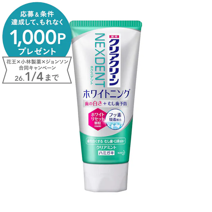 クリアクリーン NEXDENT (ネクスデント) ホワイトニング クリアミント 120g
