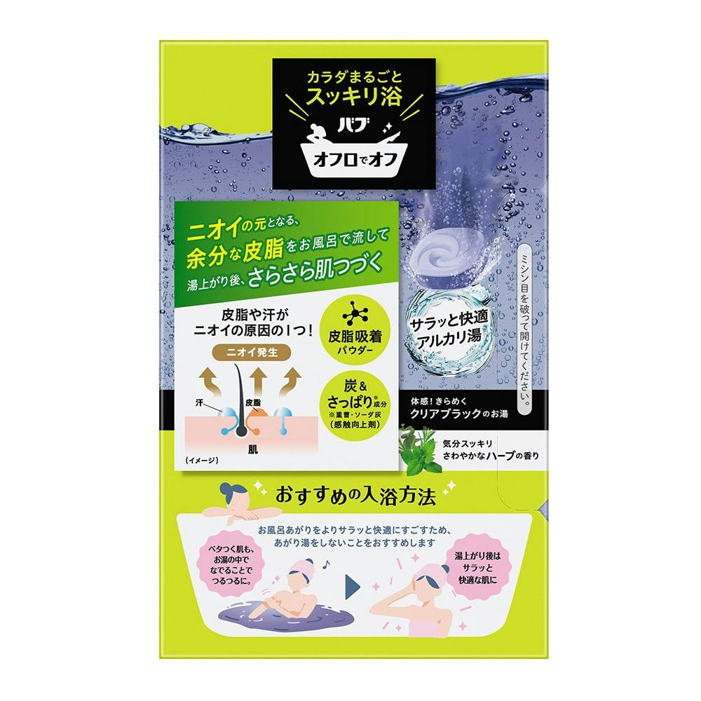 バブ オフロでオフ 12錠(販売終了) | 入浴剤 通販