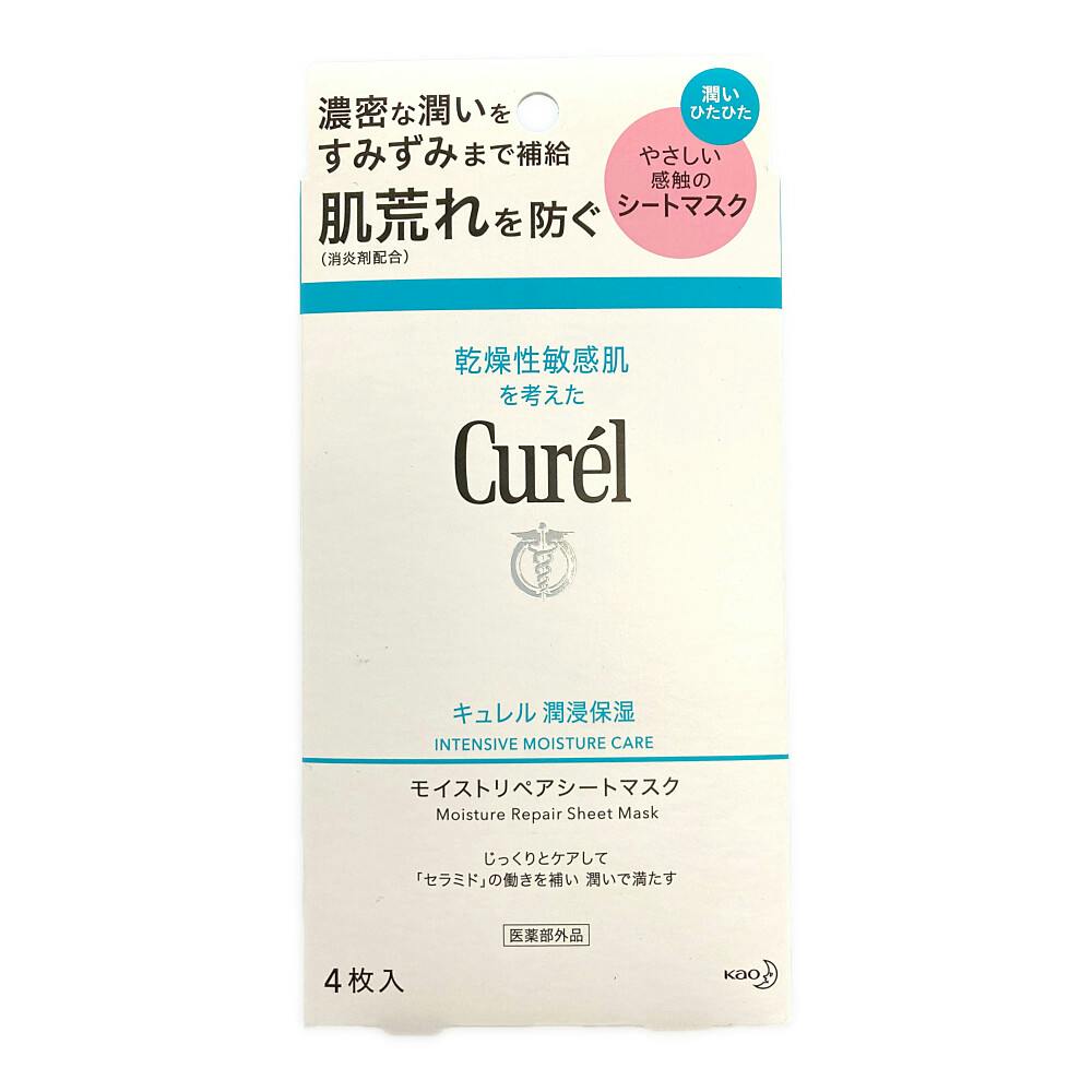 リベル moisture mask シートマスク キュレル 潤浸保湿 モイストリペアシートマスク | コスメ・化粧品 通販