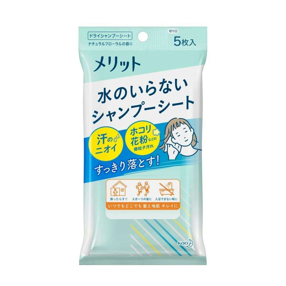 花王 メリット 水のいらないシャンプーシート 5枚