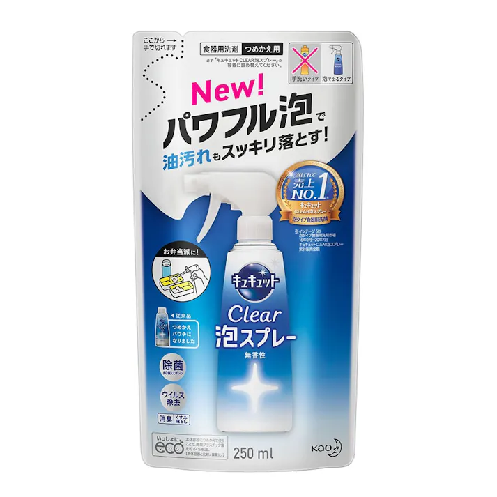 キュキュット CLEAR (クリア)泡スプレー 無香性 詰替 250ml(販売終了)