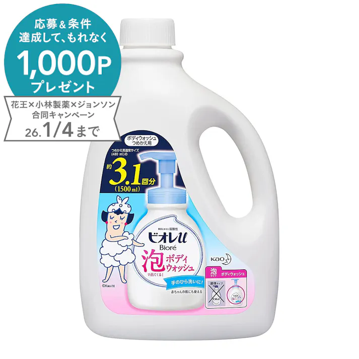 ビオレu 泡で出てくるボディウォッシュ 詰替 1500ml