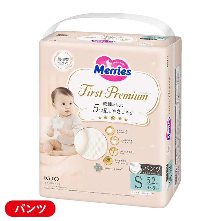 メリーズ ファーストプレミアム パンツ Sサイズ(4~8kg) 52枚