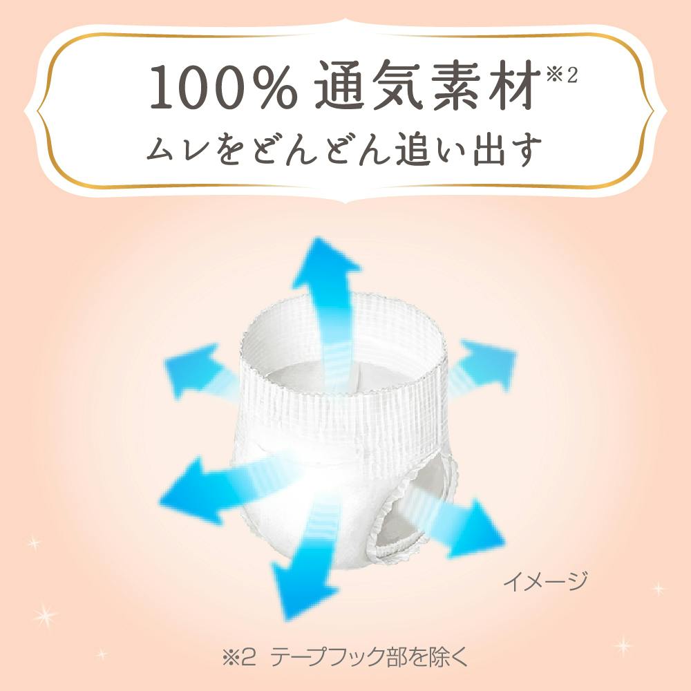 メリーズ ファーストプレミアム パンツ Lサイズ(9～14kg) 36枚