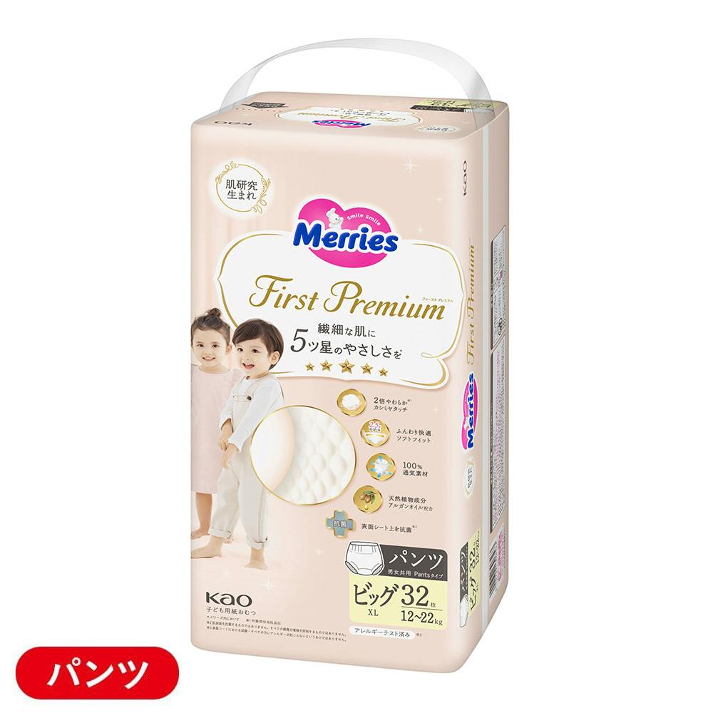 メリーズ エアスルー パンツ ビッグより大きいサイズ26枚