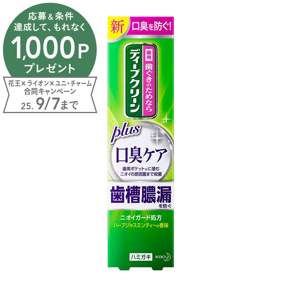 ディープクリーン 薬用ハミガキ 口臭ケア 100g 歯磨き粉 ディープクリーン 薬用ハミガキ 口臭ケア 100g 歯磨き粉