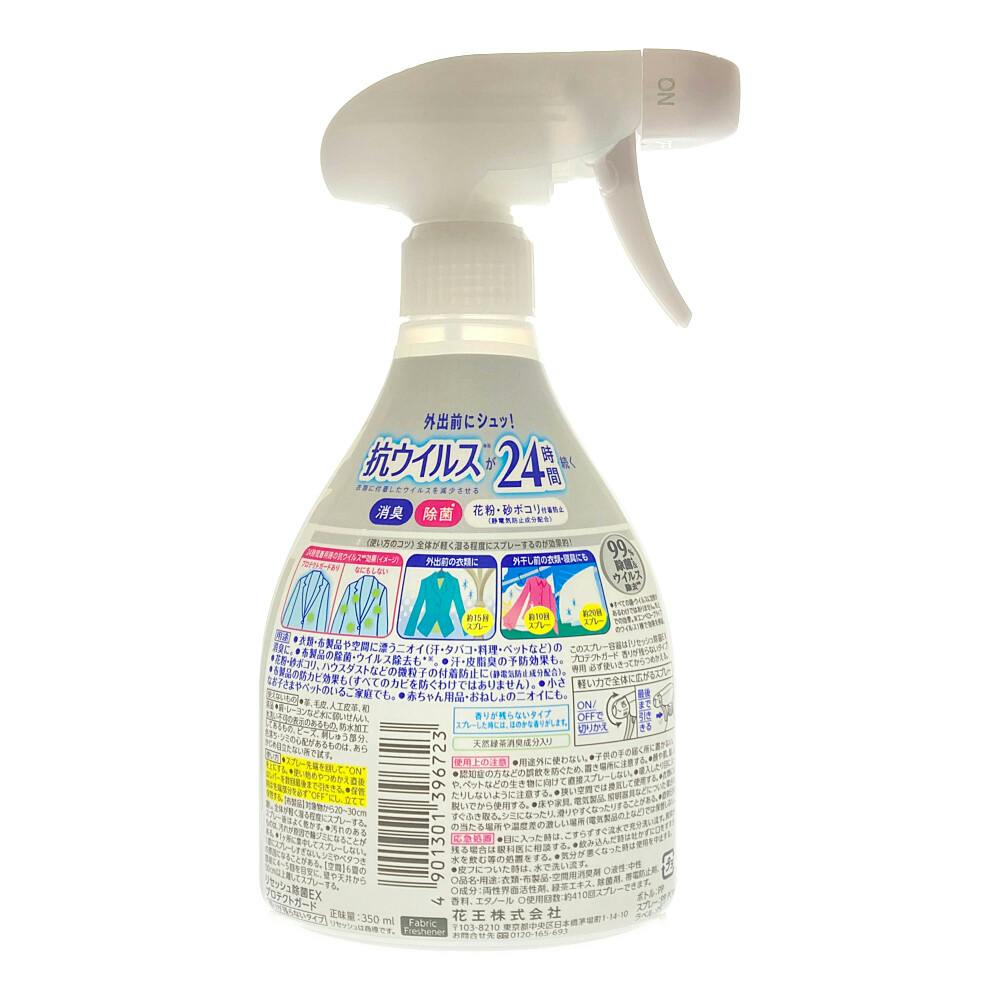 花王 リセッシュ除菌EX プロテクトガード 本体 350ml | 洗濯洗剤