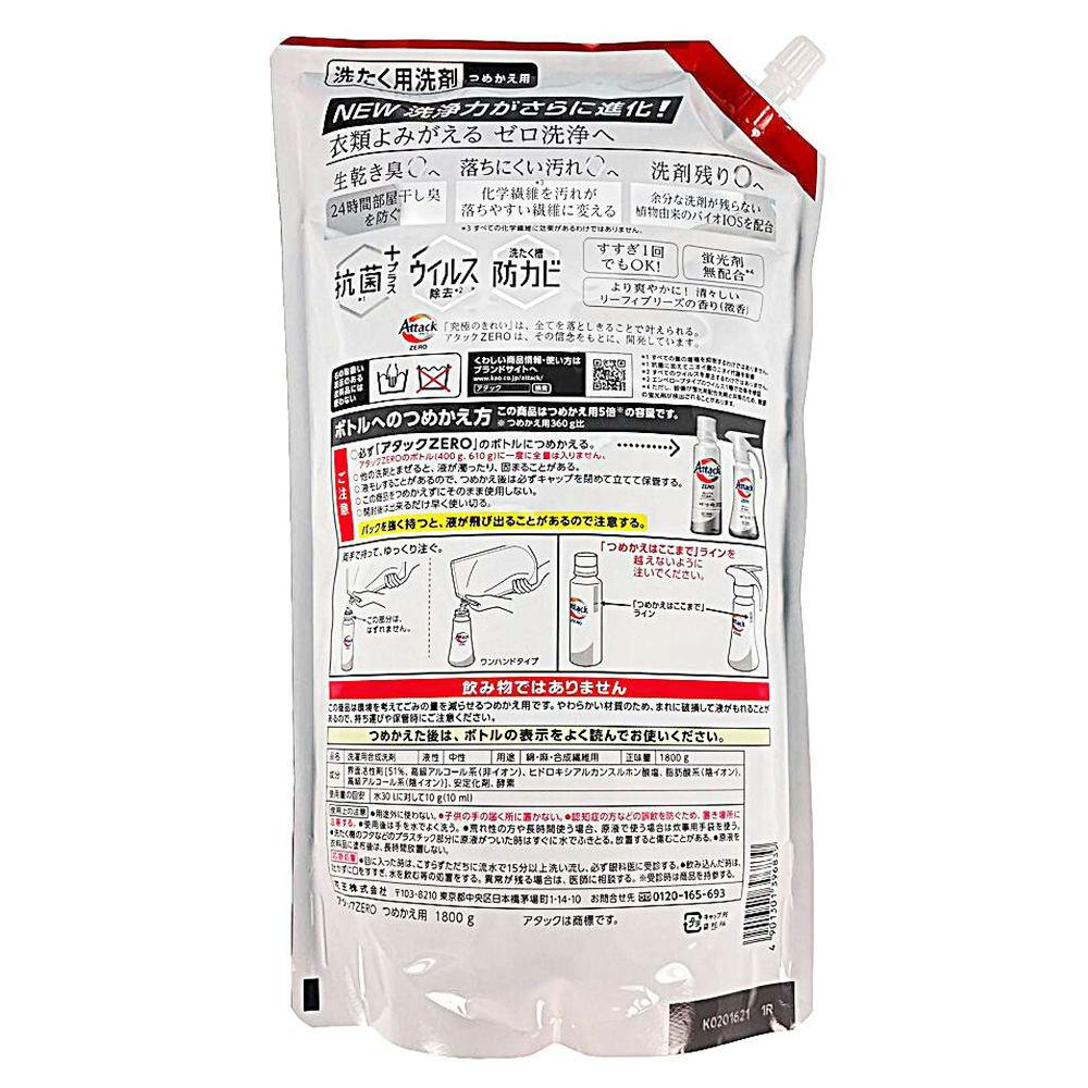 アタックZERO 1800g×6 （旧品） Amazon | 【大容量】アタック ZERO(ゼロ) 洗濯洗剤 液体
