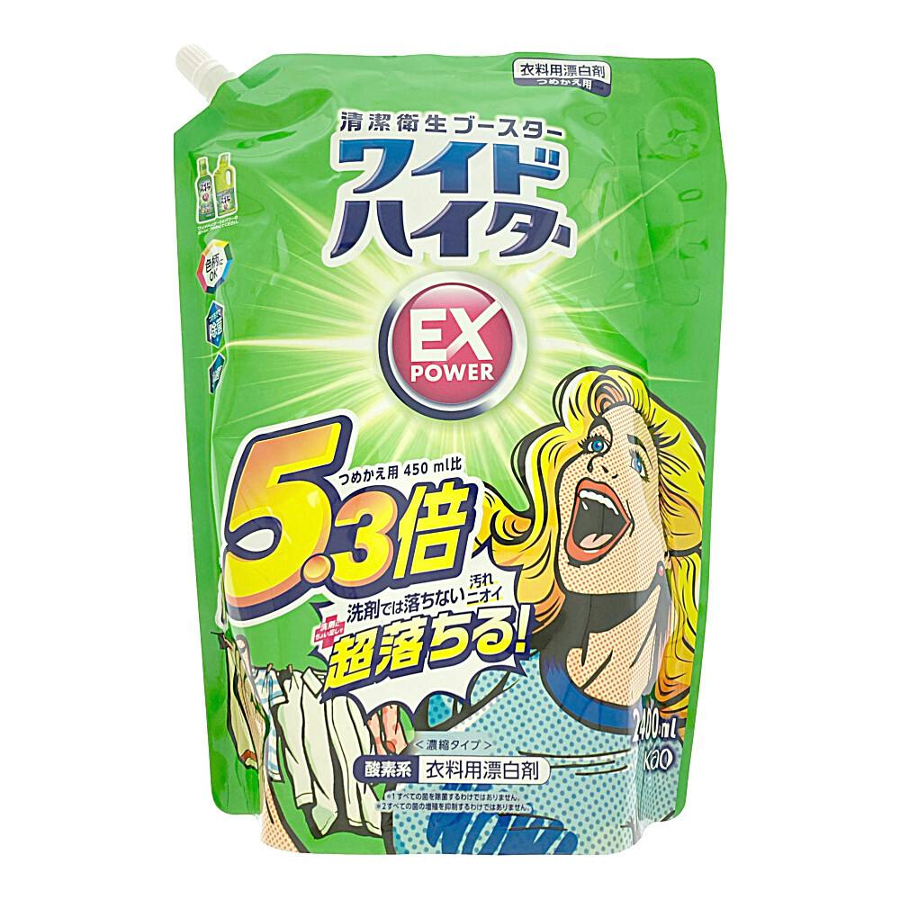 ワイドハイター EXパワー 特大 詰替 2400ml | 洗濯洗剤 通販