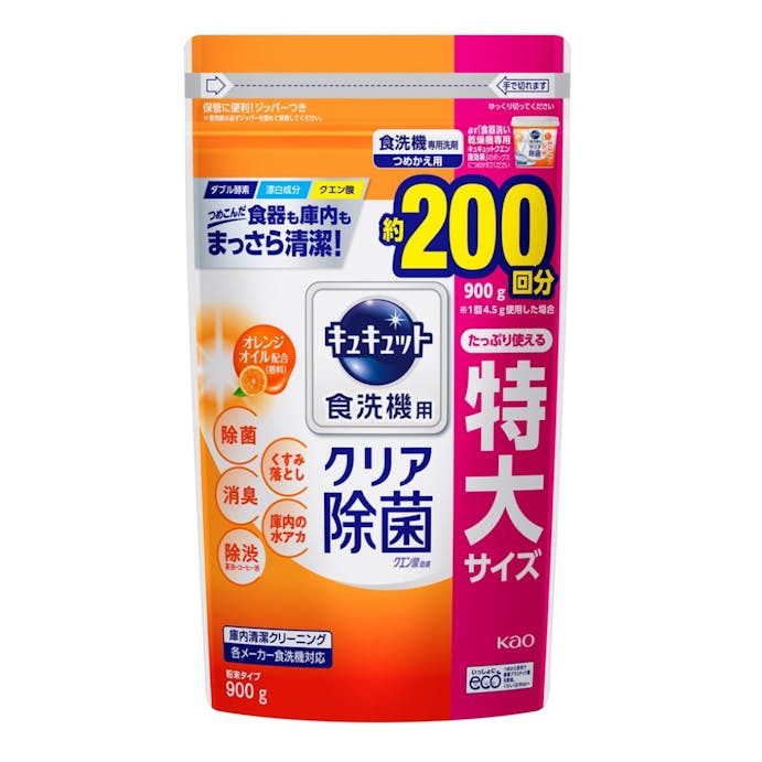 花王 食器洗い乾燥機専用 キュキュットクエン酸効果 オレンジオイル配合 詰替 900g