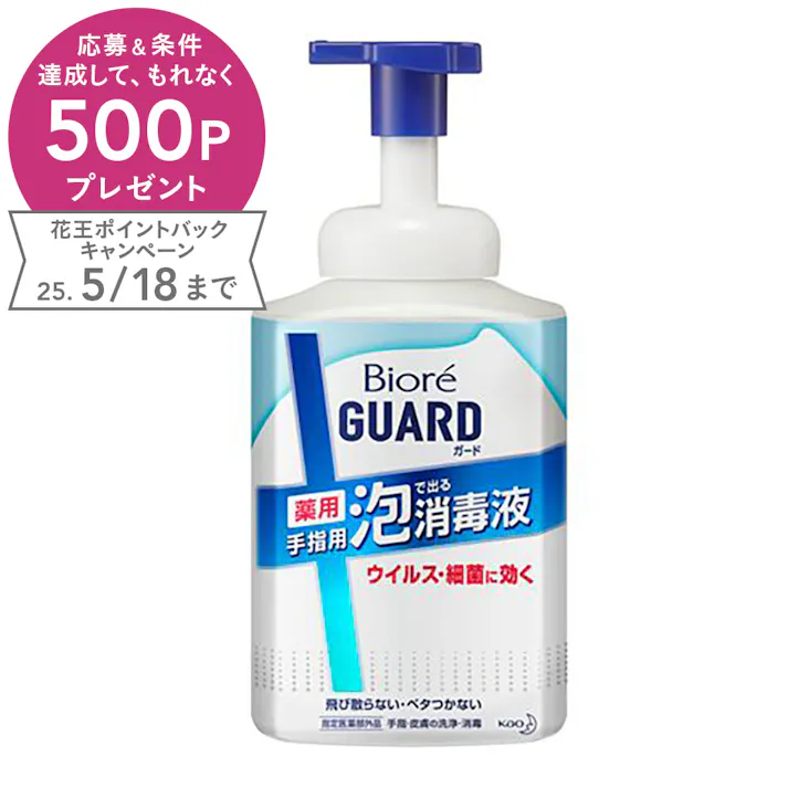 ビオレガード 薬用泡で出る消毒液 本体 700ml