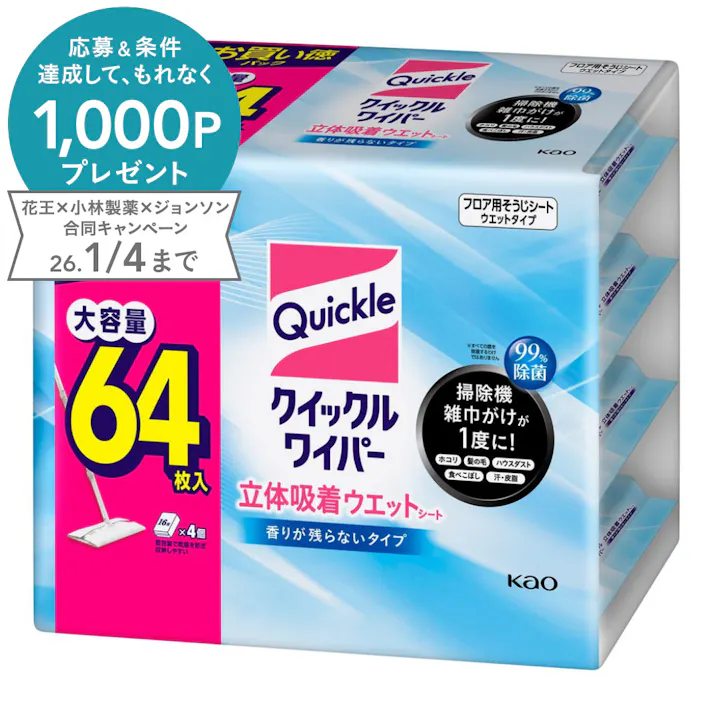クイックルワイパー 立体吸着ウエットシート 香り残らないタイプ 64枚