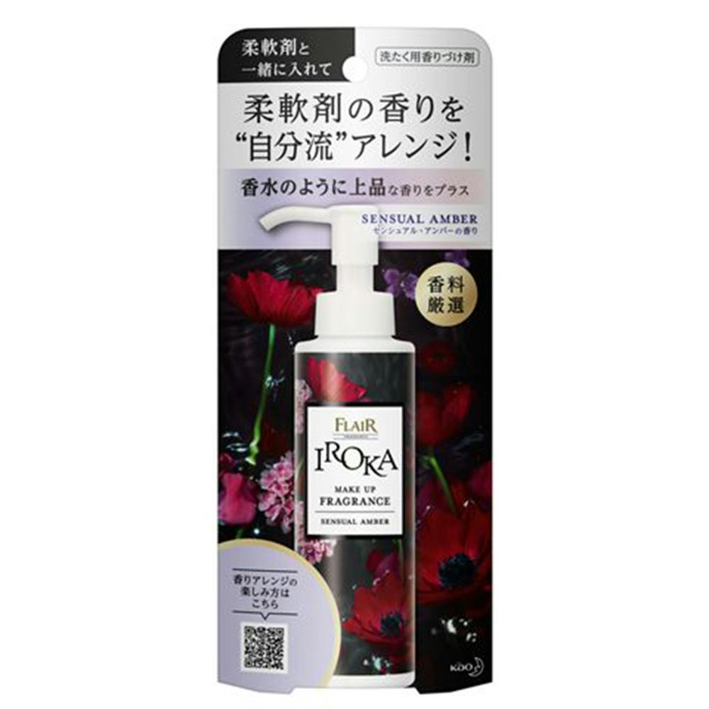 ◇花王 フレアフレグランスIROKA メイクアップフレグランス センシュアルアンバー 90ml | 洗濯洗剤 通販 | ホームセンターのカインズ