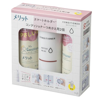 K42_花王 メリット コンディショナー 340ml×2個セット スマートホルダー付き(販売終了)