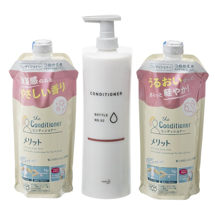 花王 メリット コンディショナー 340ml×2個セット スマートホルダー付き(販売終了)