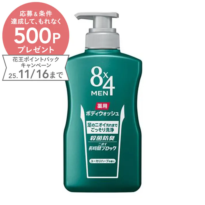 8x4メン 薬用ボディウォッシュ 本体 400ml