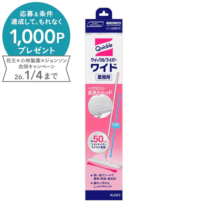 クイックルワイパーワイド 本体