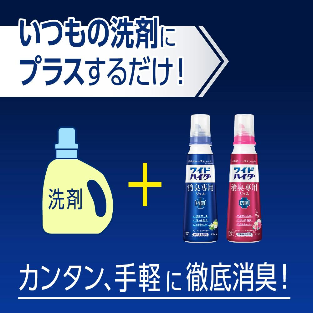 花王 ワイドハイター 消臭専用ジェル グリーンシトラスの香り 本体