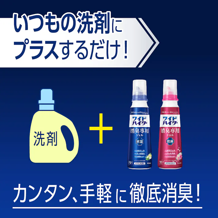 ワイドハイター 消臭専用ジェル グリーンシトラスの香り 詰替 500ml