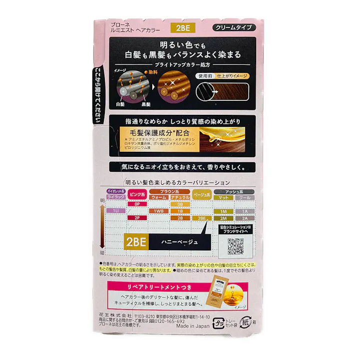 ブローネ ルミエスト ヘアカラー ハニーベージュ