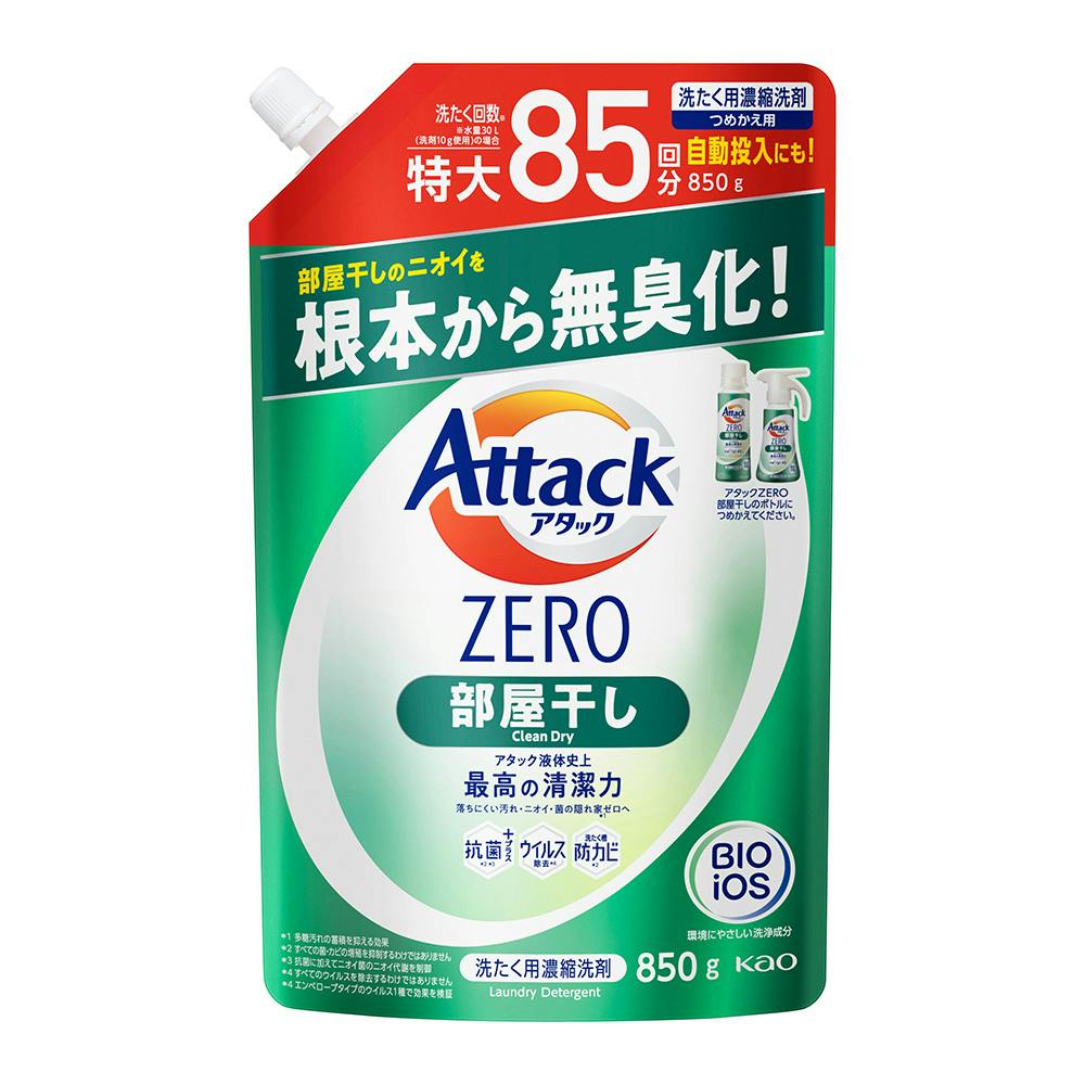 アタックZERO 部屋干し用 詰替 1620g(販売終了) | 洗濯洗剤 通販