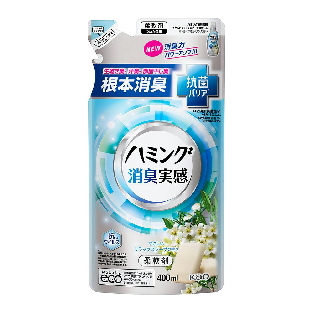 ハミング消臭実感 やさしいリラックスソープの香り 詰替 400ml(販売