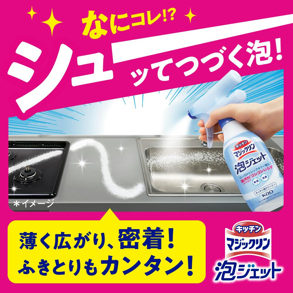 キッチンマジックリン 泡ジェット 詰替 630ml | 台所用洗剤 通販