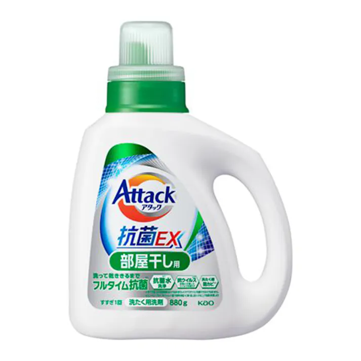 アタック 抗菌EX 部屋干し用 本体 880g(販売終了)