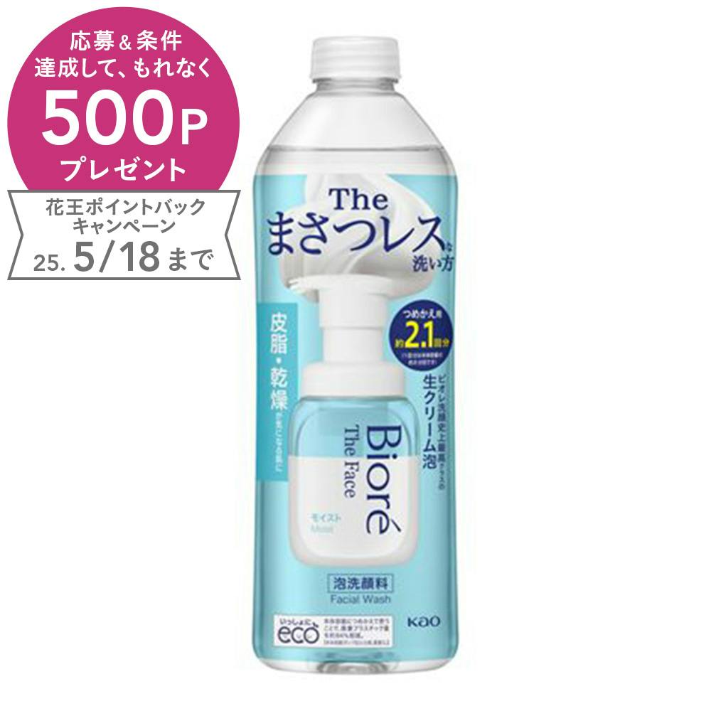 ビオレ ザフェイス 泡洗顔料 モイスト 詰替 340ml 洗顔剤・クレンジング・洗顔用品 ビオレ ザフェイス 泡洗顔料 モイスト 詰替 340ml 洗顔剤・クレンジング・洗顔用品