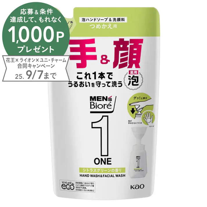 メンズビオレ ONE 泡ハンドソープ&洗顔料 詰替 200ml