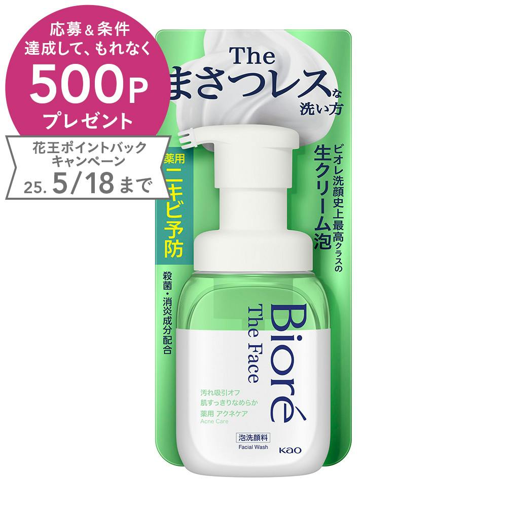 ビオレ ザフェイス 泡洗顔料 アクネケア 本体 200ml 洗顔剤・クレンジング・洗顔用品 ビオレ ザフェイス 泡洗顔料 アクネケア 本体 200ml 洗顔剤・クレンジング・洗顔用品