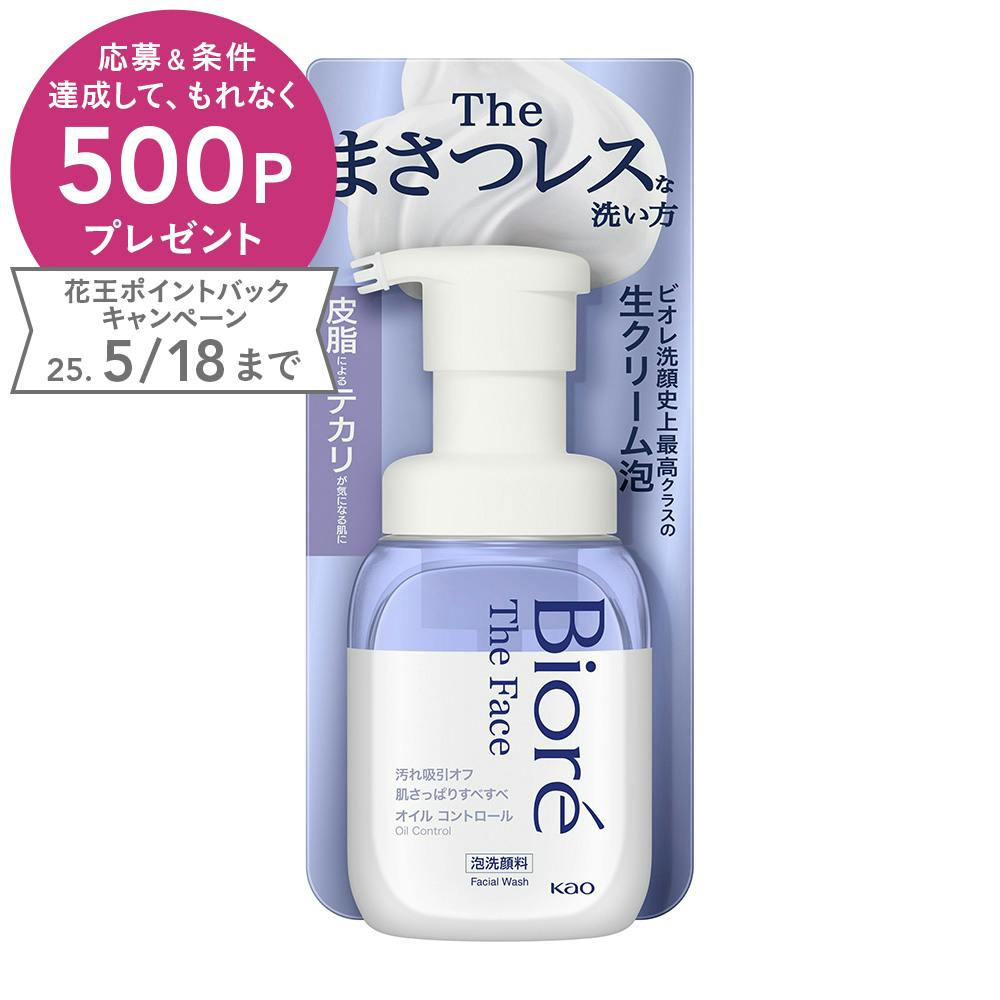 ビオレ ザフェイス 泡洗顔料 オイルコントロール 本体 200ml 洗顔剤・クレンジング・洗顔用品 ビオレ ザフェイス 泡洗顔料 オイルコントロール 本体 200ml 洗顔剤・クレンジング・洗顔用品