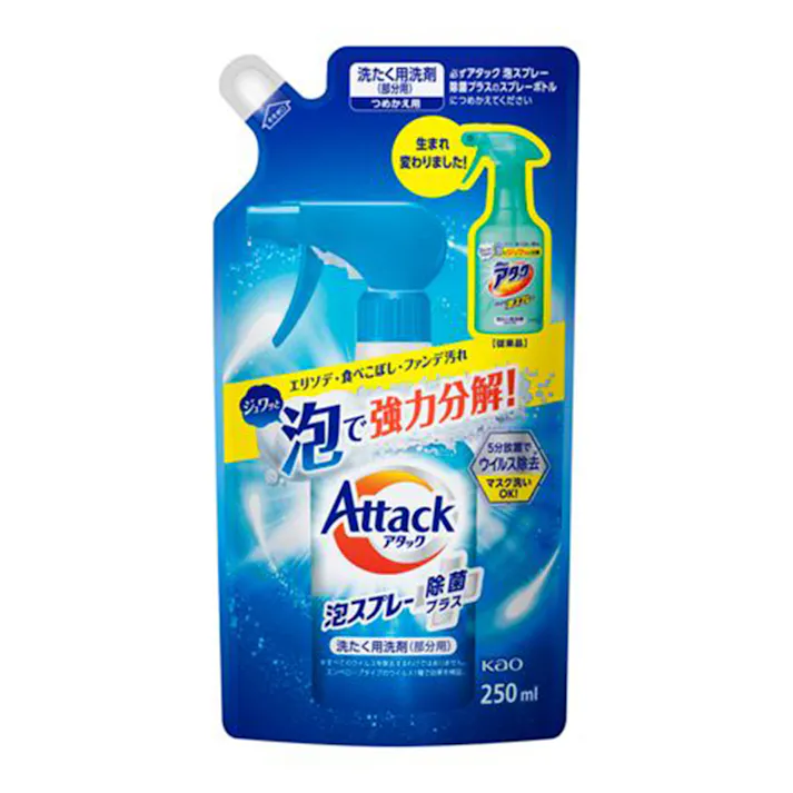 アタック泡スプレー 除菌プラス 詰替 250ml(販売終了)