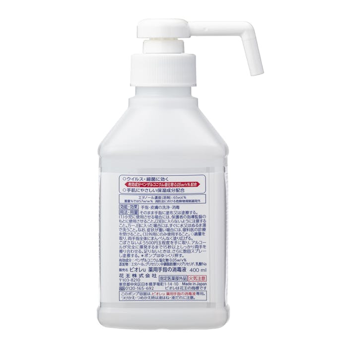 花王 ビオレu 手指の消毒液 置き型 デザイン品 400ml(販売終了)