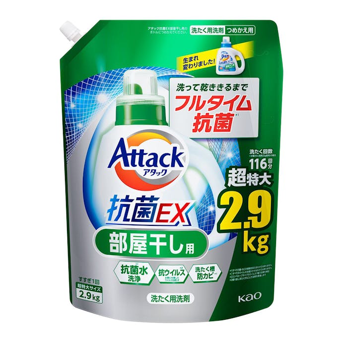 花王 アタック 抗菌EX 部屋干し用 詰替 2900g