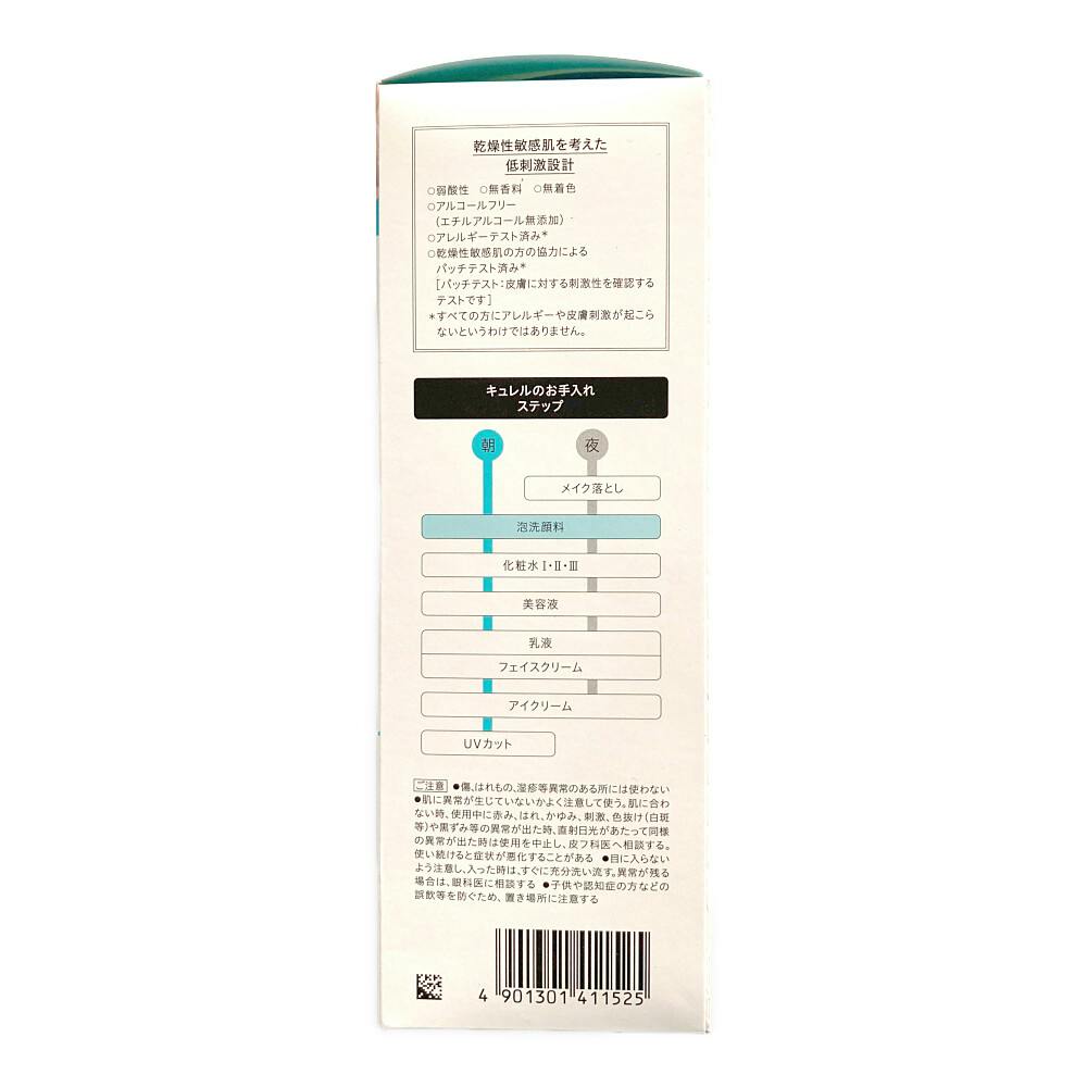 キュレル 潤浸保湿 泡洗顔料 大サイズボトル | コスメ・化粧品 通販