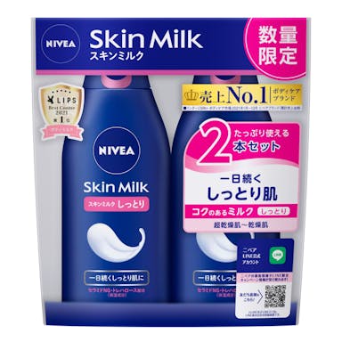 花王 ニベア スキンミルク しっとり 200g×2本セット(販売終了)