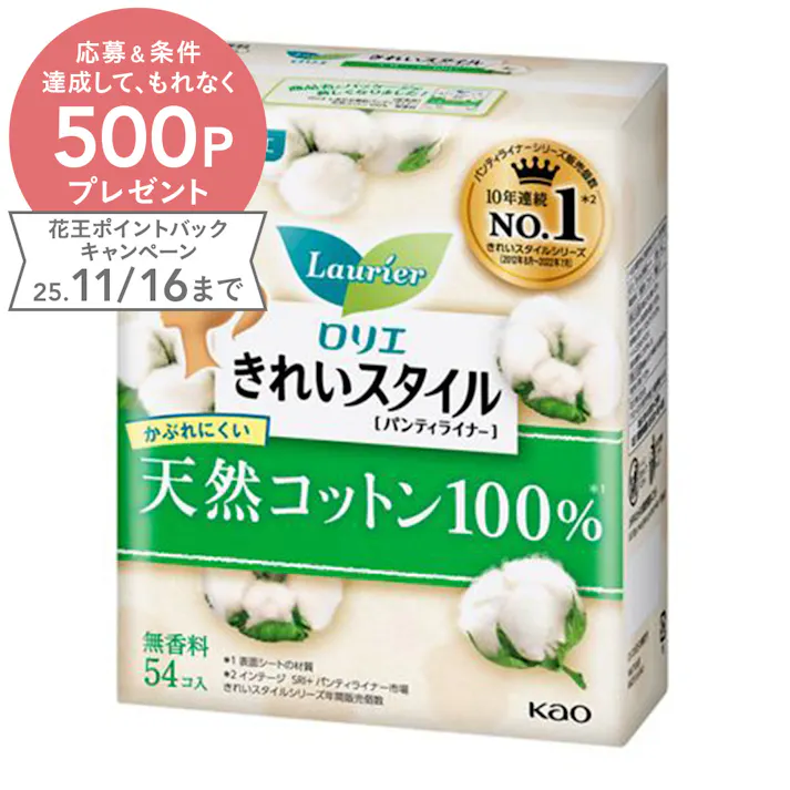 ロリエ きれいスタイル 天然コットン100% 54個入