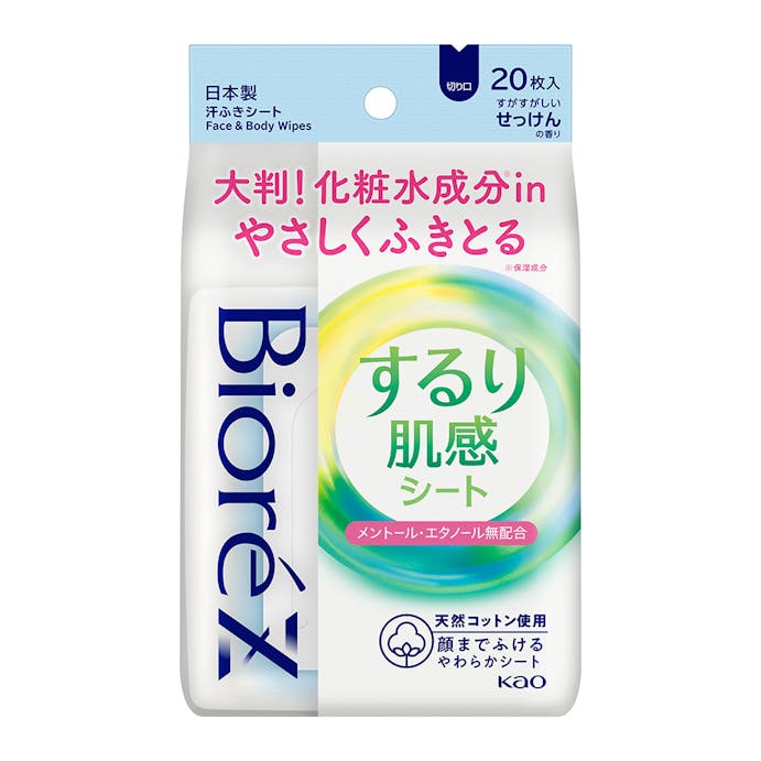 花王 ビオレZ するり肌感シート すがすがしいせっけんの香り 20枚